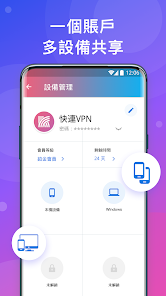 快连主页android下载效果预览图